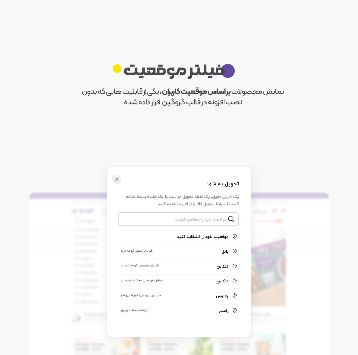 فیلتر موقعیت قالب Grogin