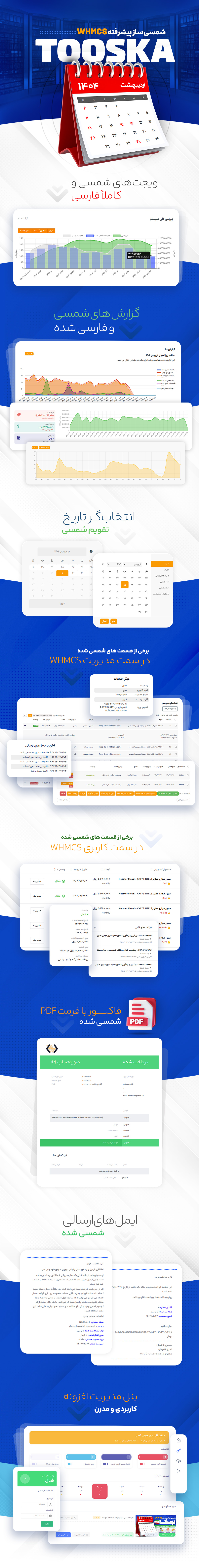 امکانات افزونه شمسی ساز WHMCS؛ افزونه توسکا