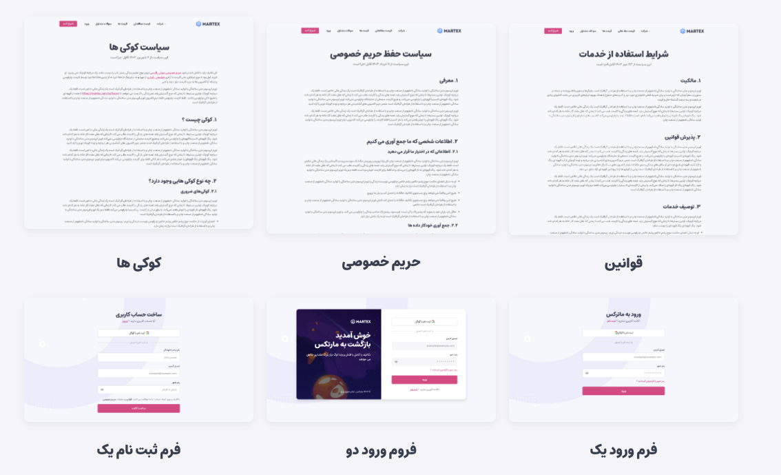 قالب HTML لندینگ پیج مارتکس، Martex