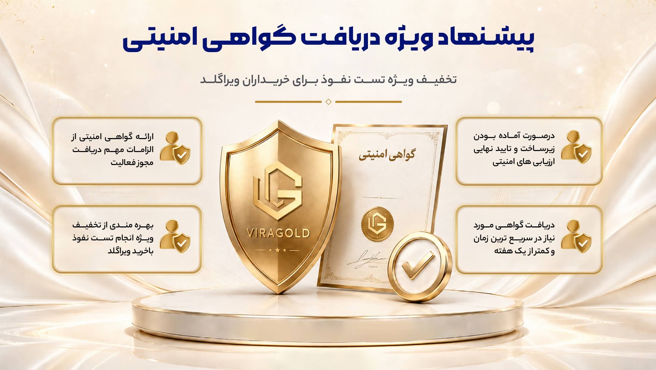 گواهی امنیتی