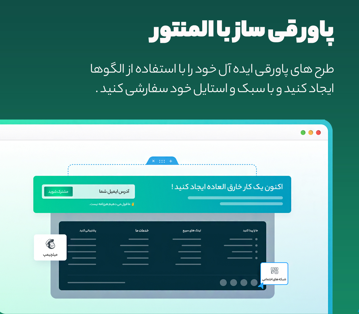 قالب Profecient به همراه فوتر ساز