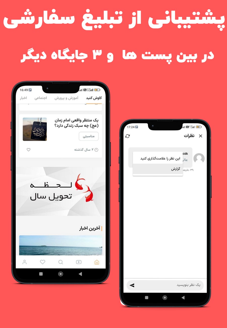 اپلیکیشن خبری فلاتر وردپرس نیوز فریک، NewsFreak