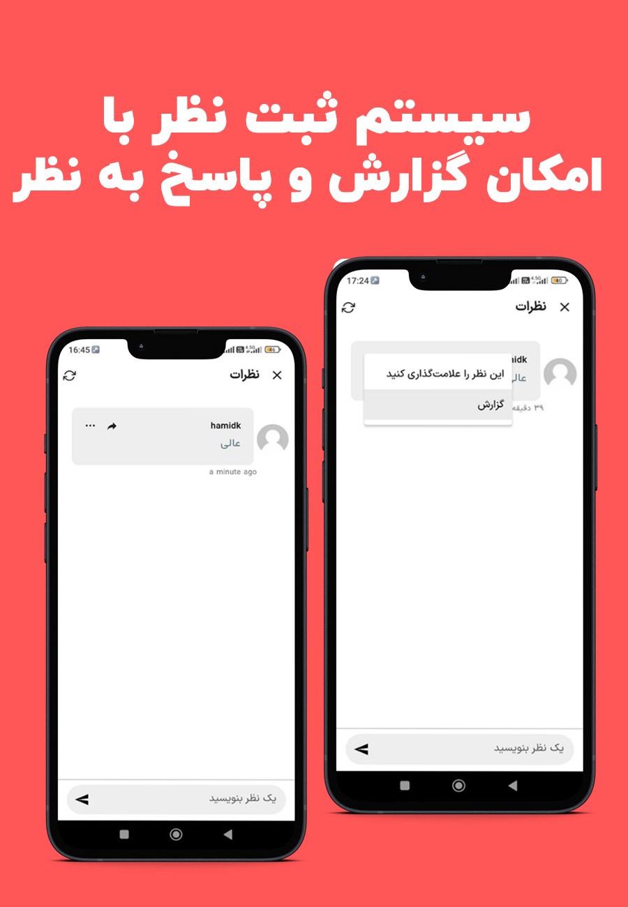 اپلیکیشن خبری فلاتر وردپرس نیوز فریک، NewsFreak