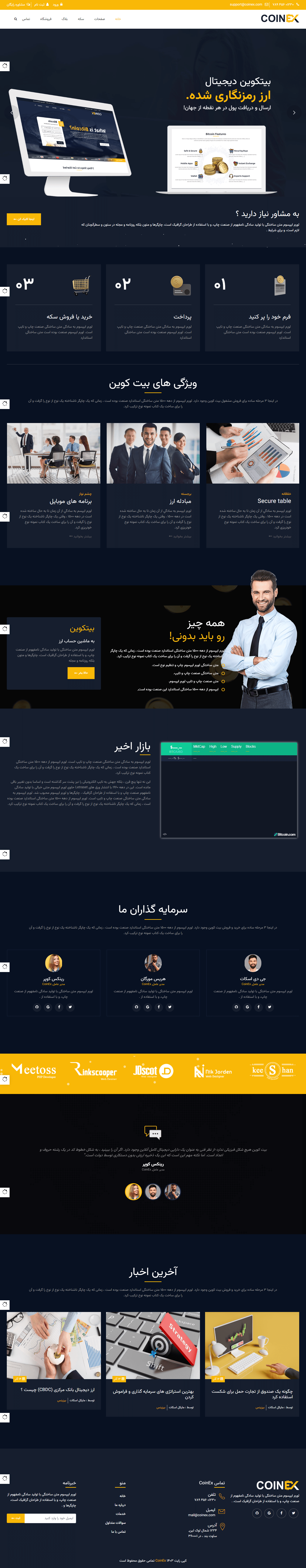 دموهای قالب CoinEx