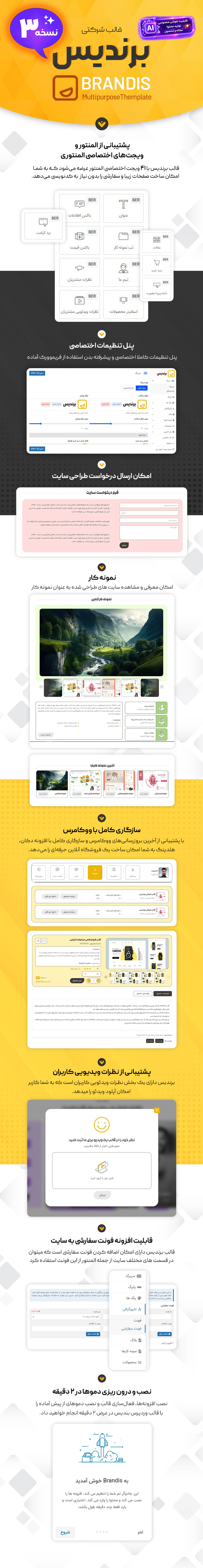 اینفو قالب شرکت طراحی سایت