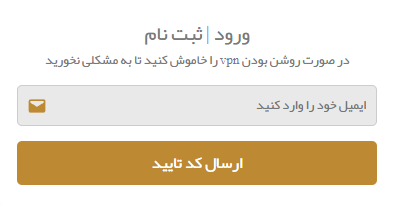 امکان وورد با ایمیل