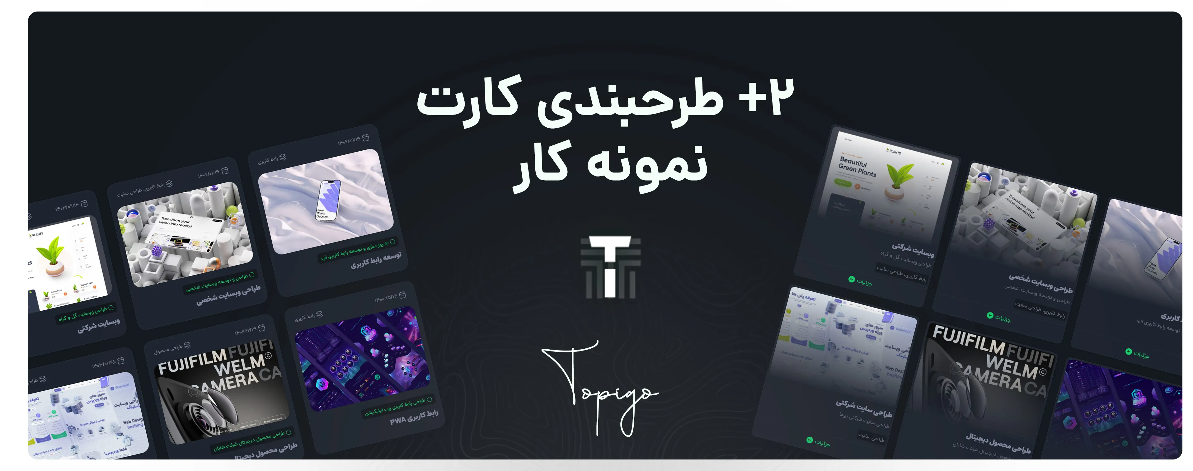 طرح بندی صفحات پست قالب توپیگو