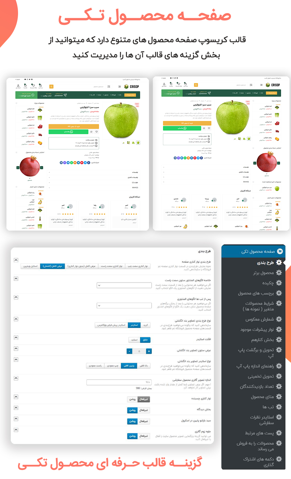 محصول تکی قالب کریسوپ