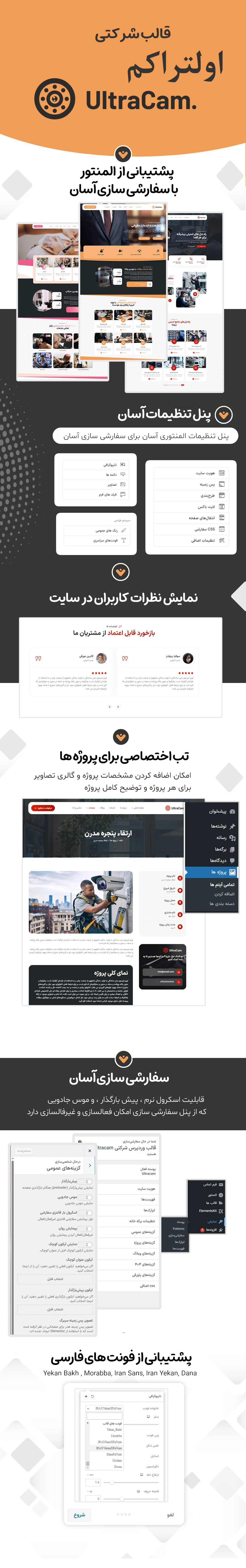 قالب شرکتی اولتراکم