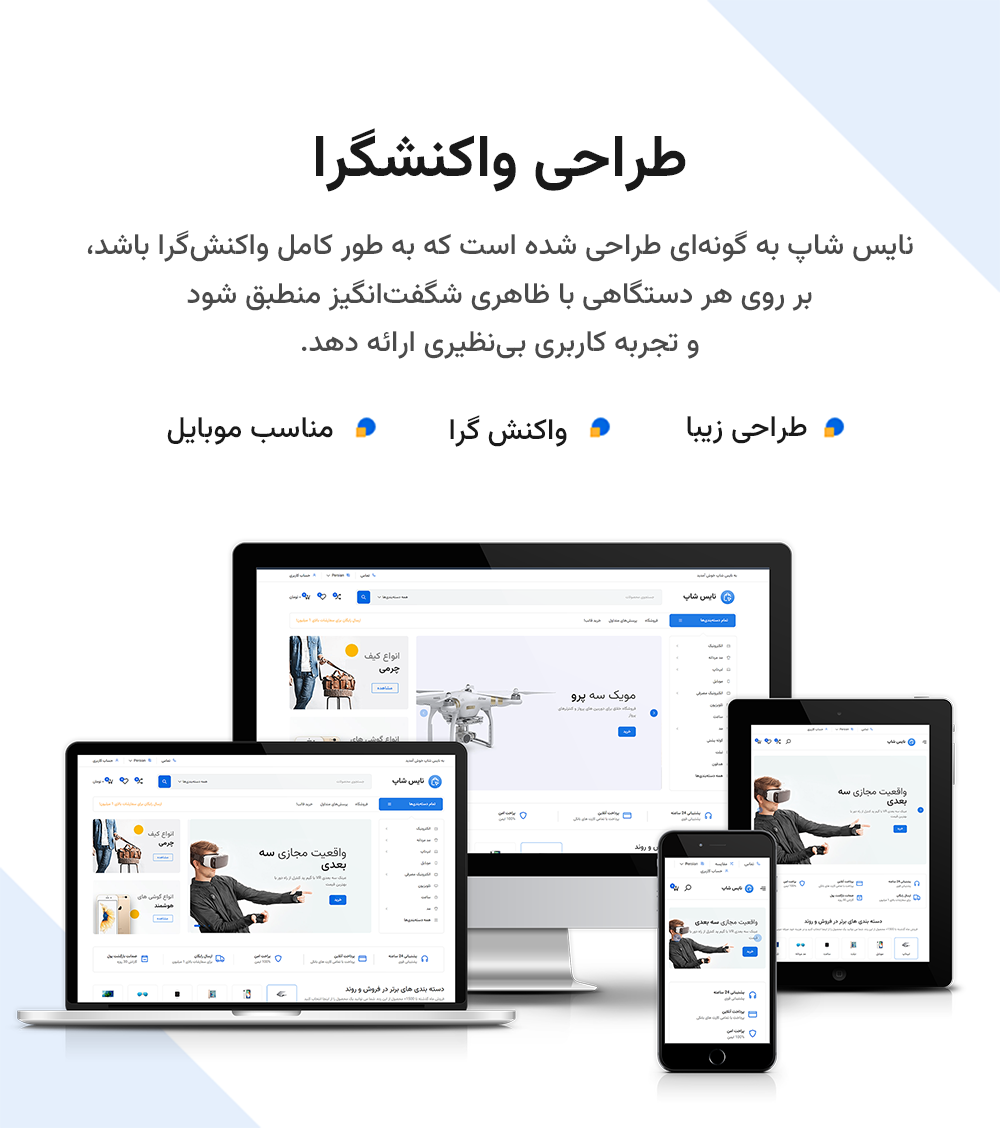 فروشگاه اینترنتی با لاراول