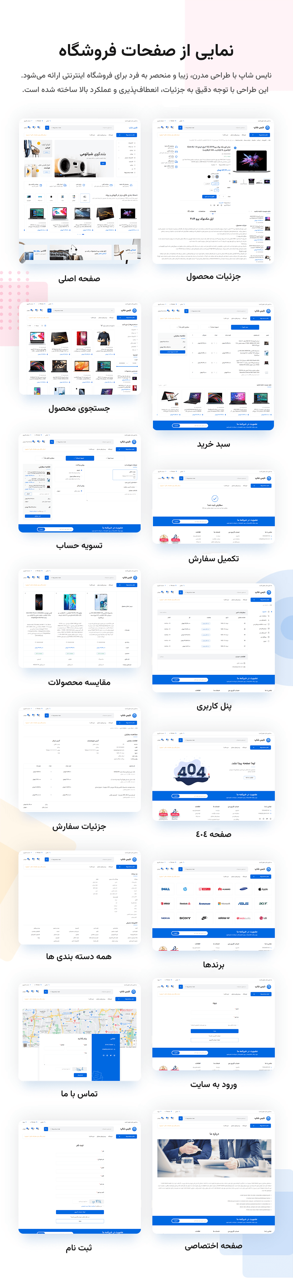 بهترین قالب فروشگاهی