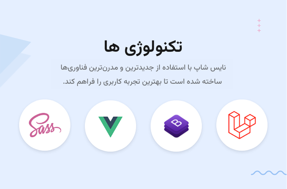 سیستم فروشگاهی