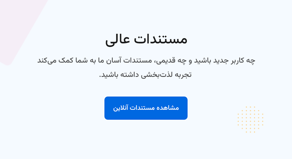 نایس شاپ - اسکریپت فروشگاهی با لاراول