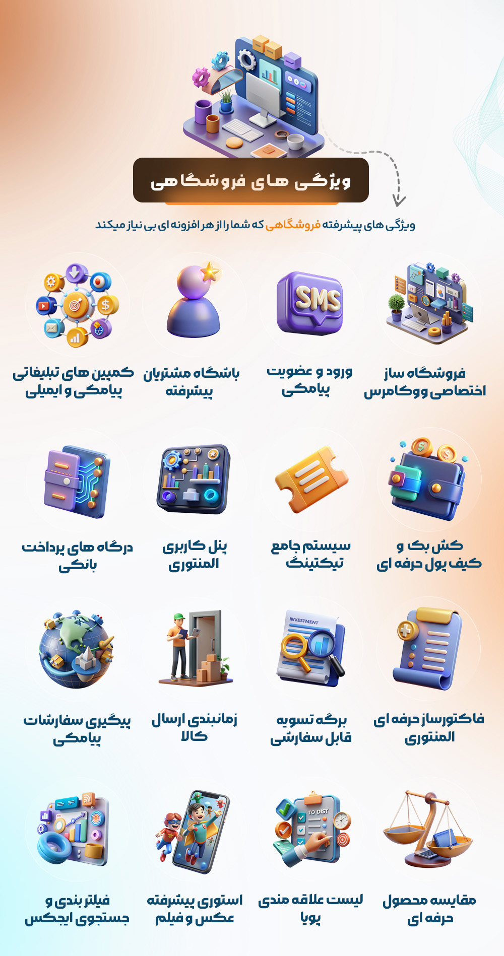 جامع ترین قالب چند منظوره ایرانی