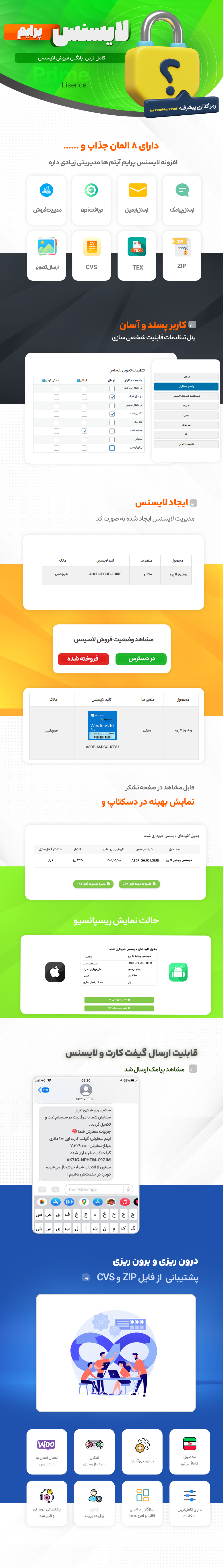 قابلیت های افزونه لایسنس‌ ووکامرس لایسنس پرایم