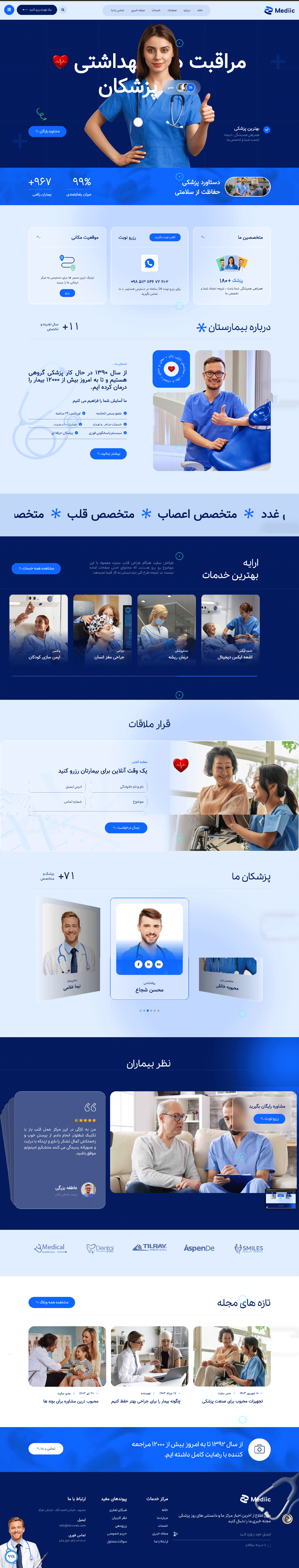 قالب HTML پزشکی مدیک، Mediic
