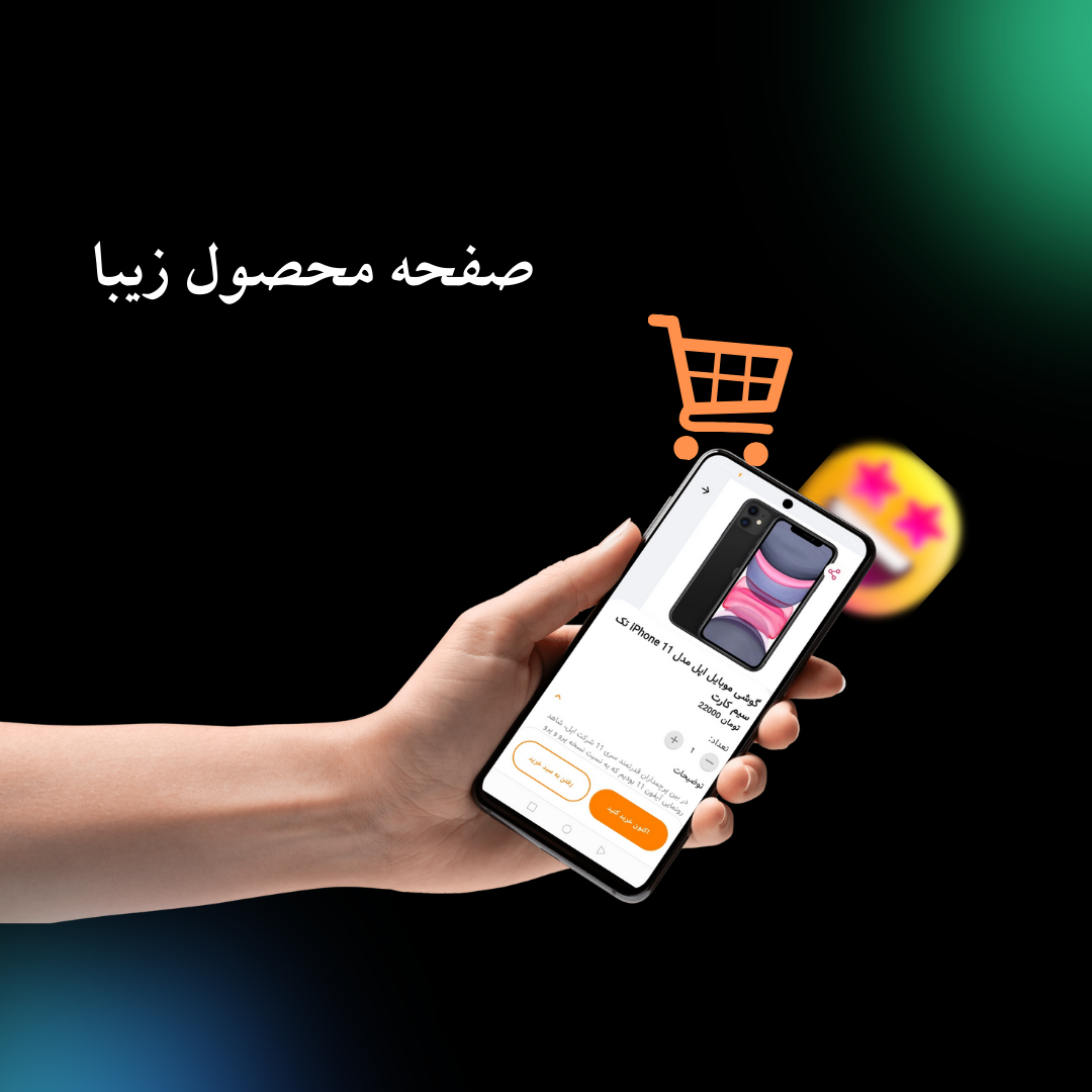 صفحه محصول در Maan Store