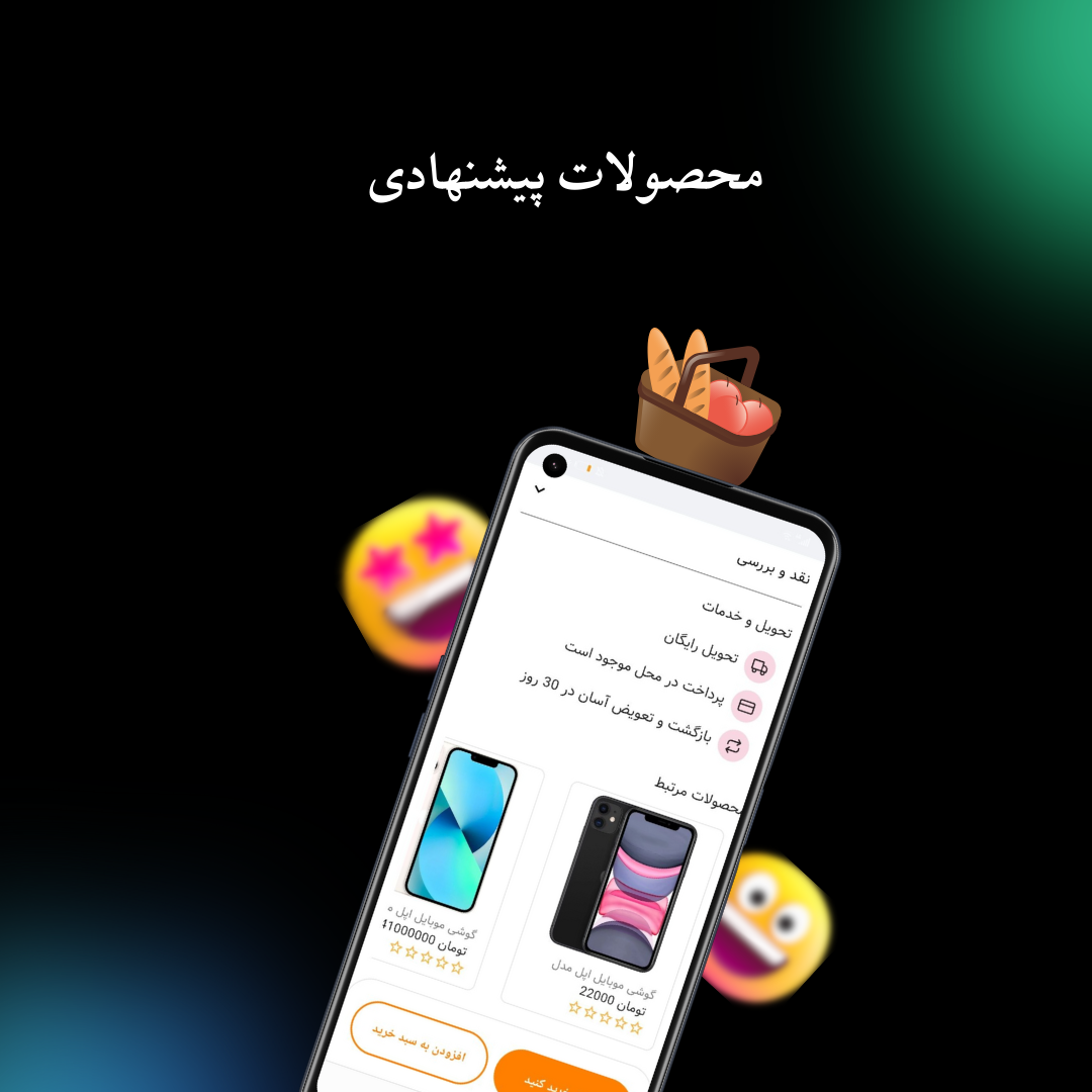 نمایش محصولات پیشنهادی در Maan Store