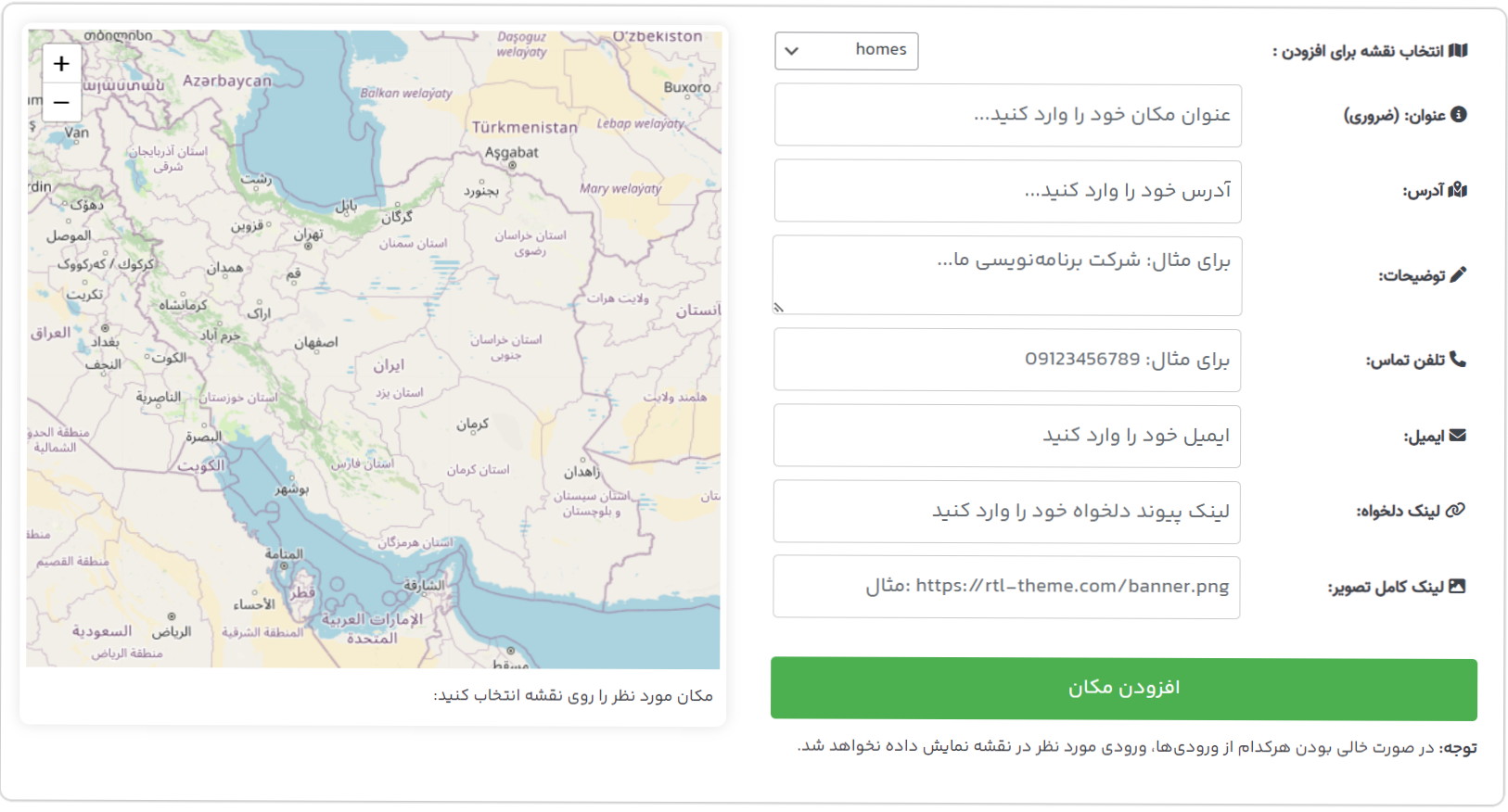 افزودن مکان موردنظر به نقشه با افزونه ویو مپ