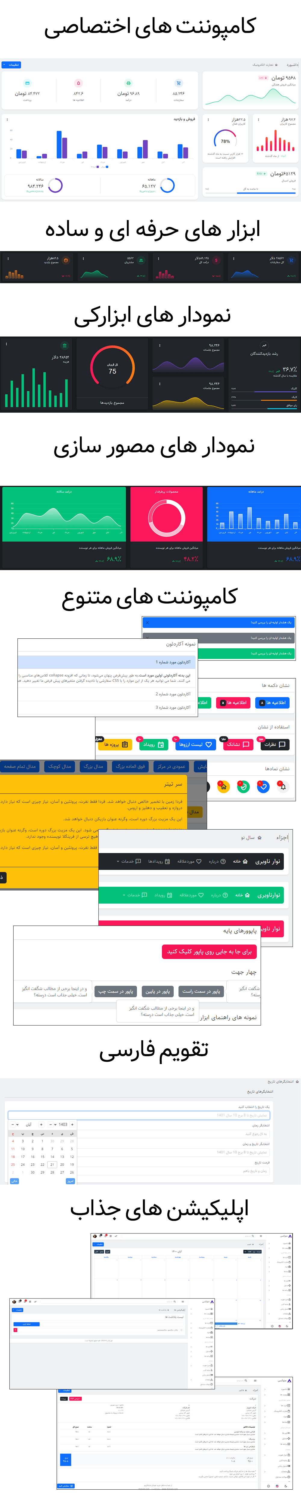 امکانات و مزایا قالب مدیریتی Matoxi