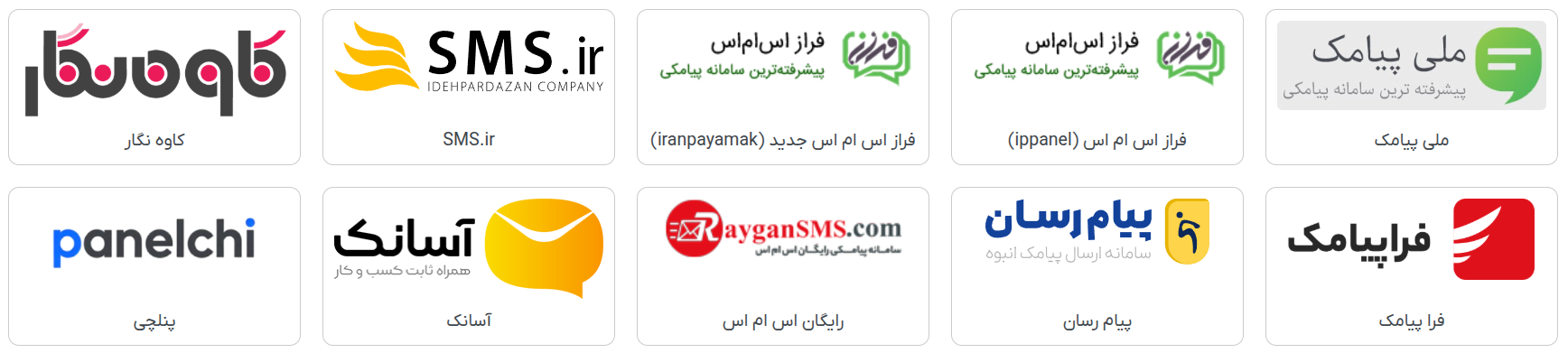 درگاه‌های پیامکی بیژن
