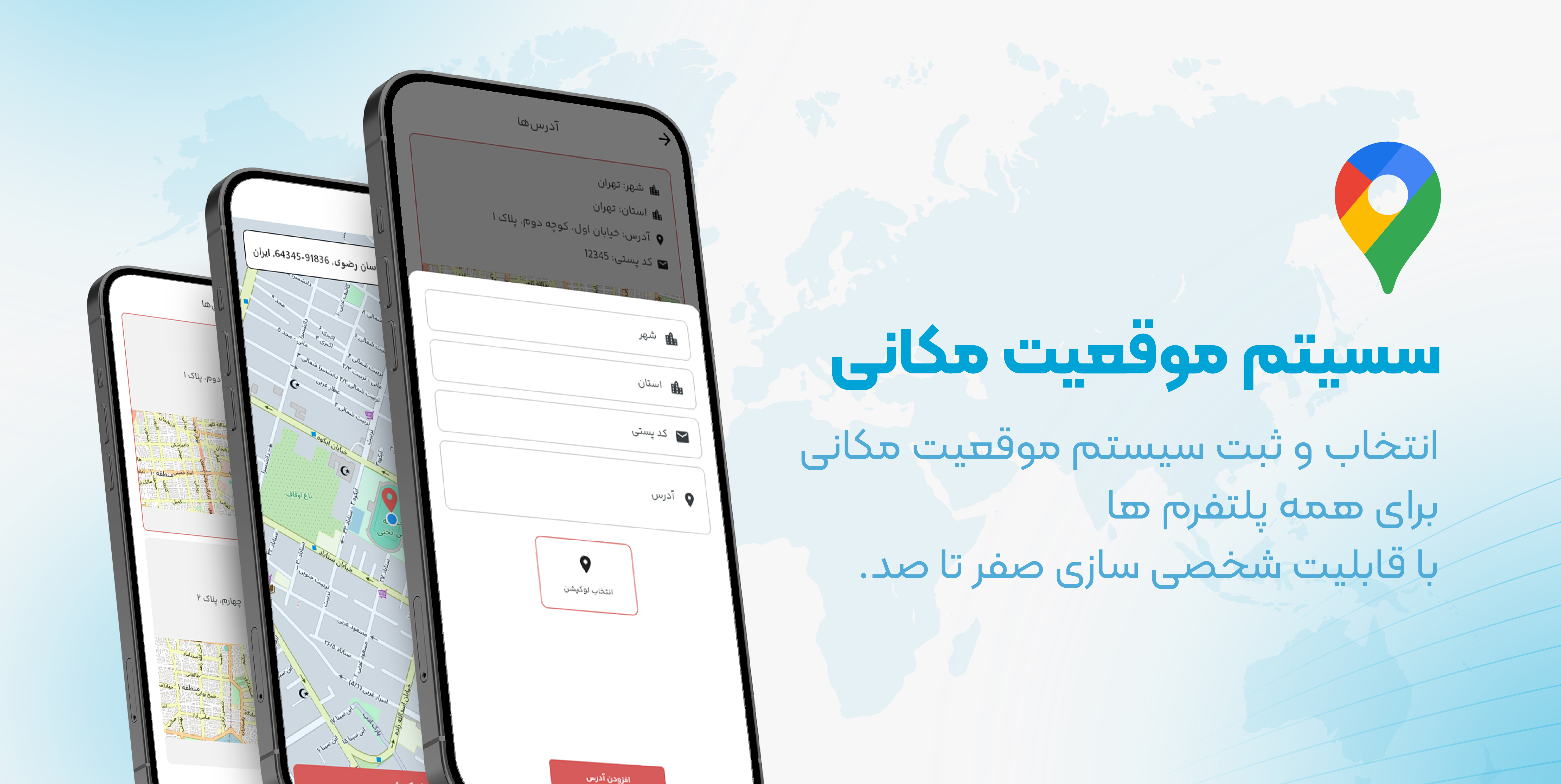 سیستم لوکیشن قالب فروشگاهی مدرن کامرس