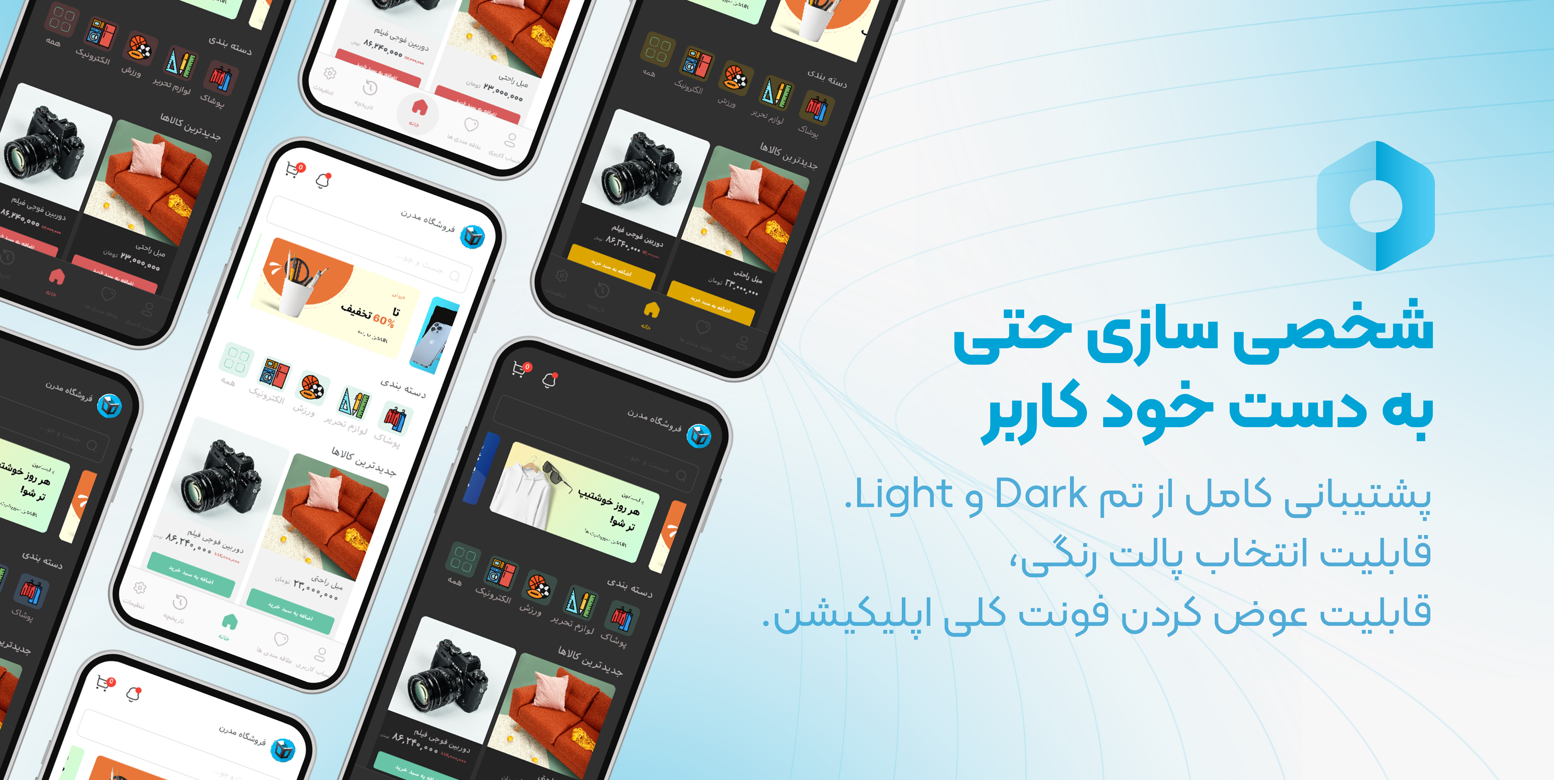 بخش تنظیمات قالب فروشگاهی مدرن کامرس