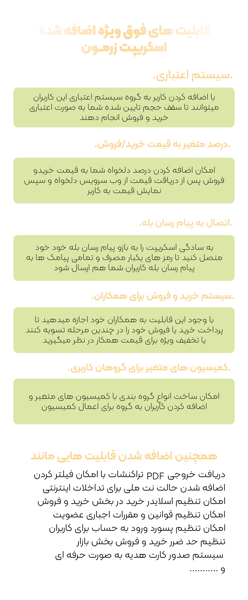 آپدیت 4.1 اسکریپت زرمون