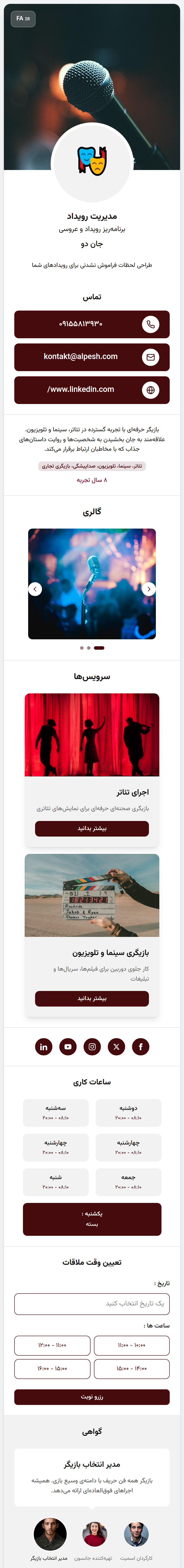اسکریپت لاراول کارت دیجیتال