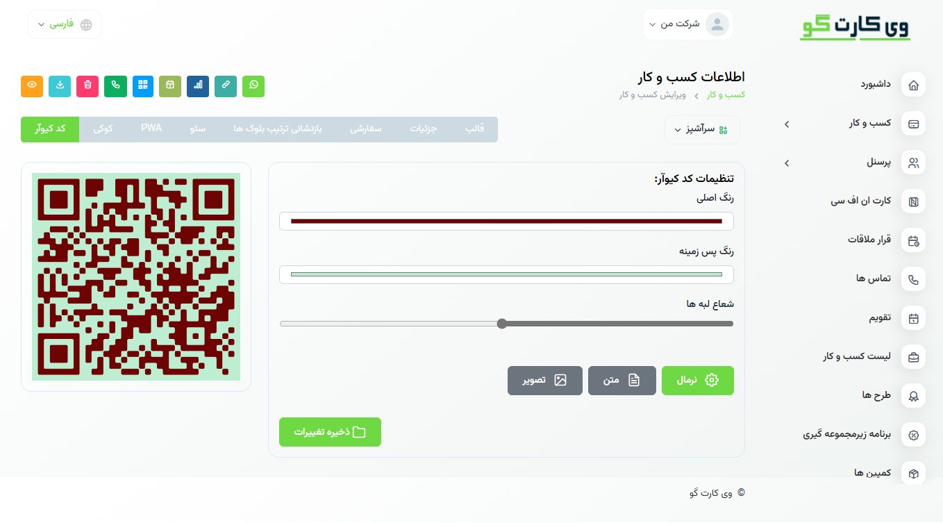 اسکریپت کیوآرکد ، لینک ساز لاراول