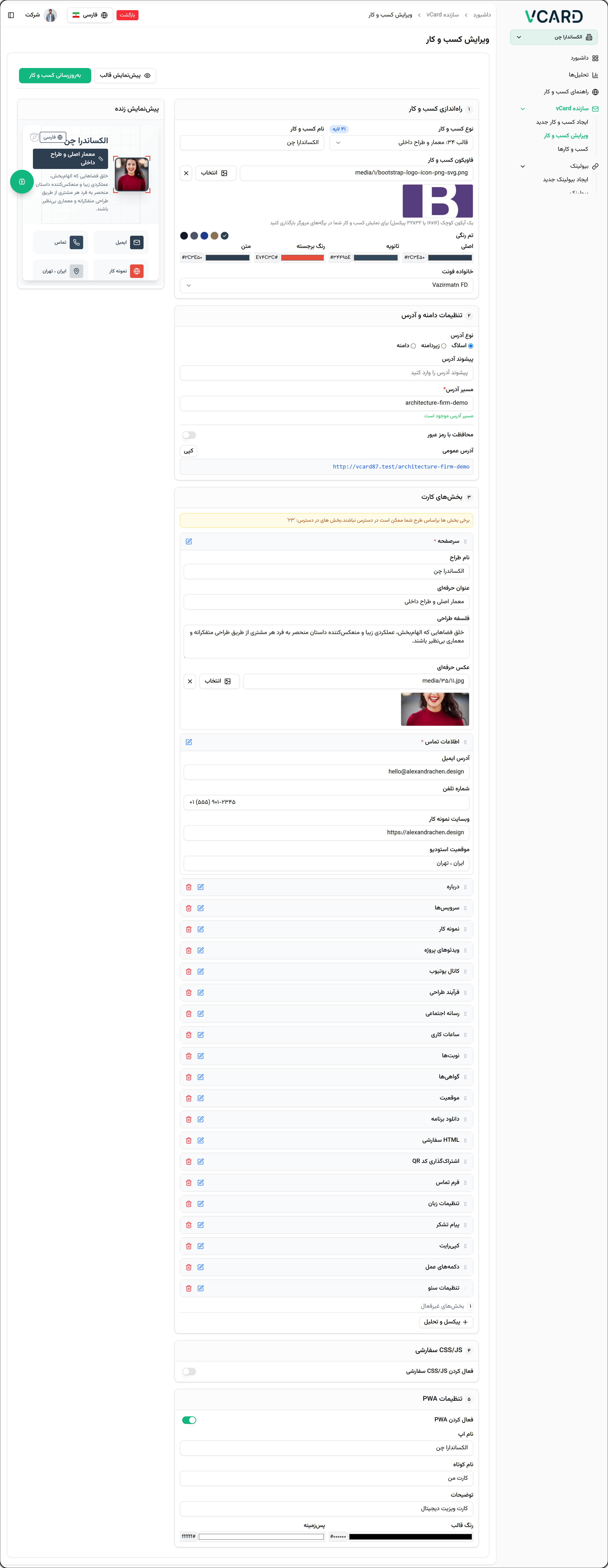 اسکریپت لاراول پروفایل ساز