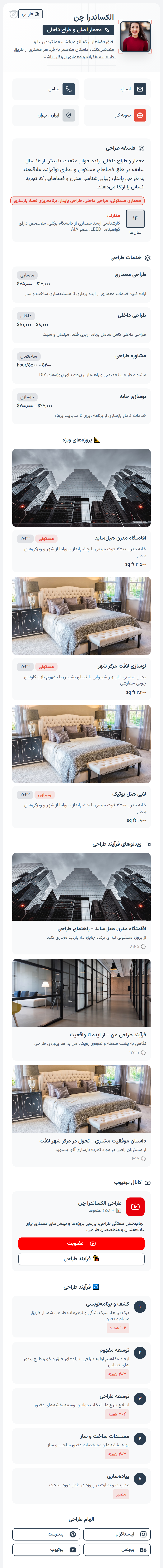 اسکریپت لاراول پروفایل ساز