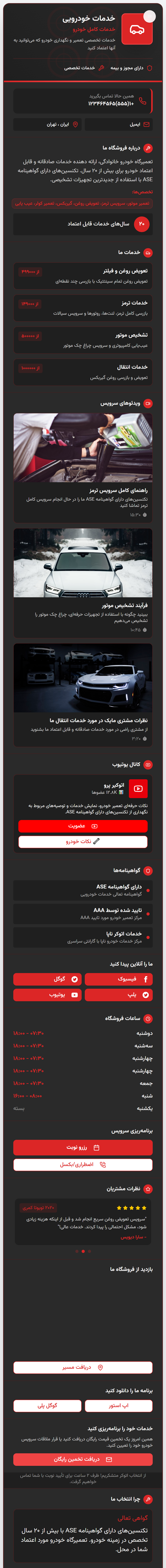 اسکریپت لاراول رزومه ساز