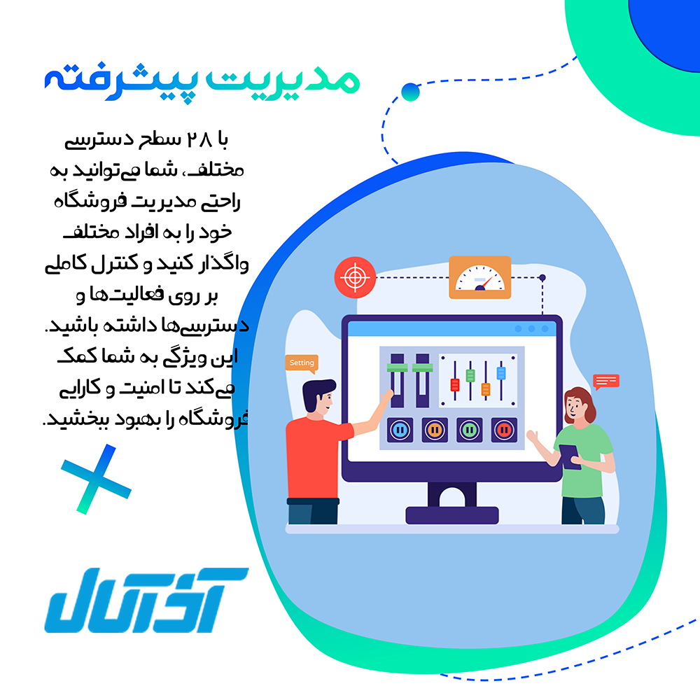 مدیریت پیشرفته در اسکریپت آذر کالا