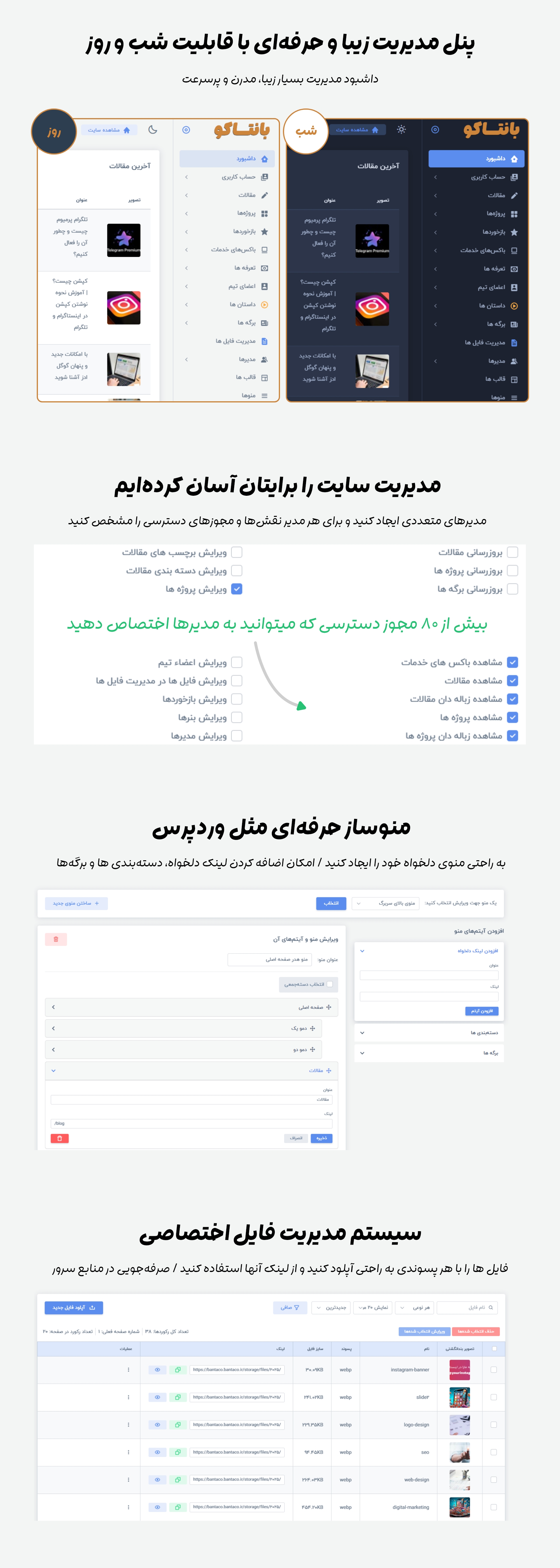 پنل مدیریت و تنظیمات اسکریپت بانتاکو