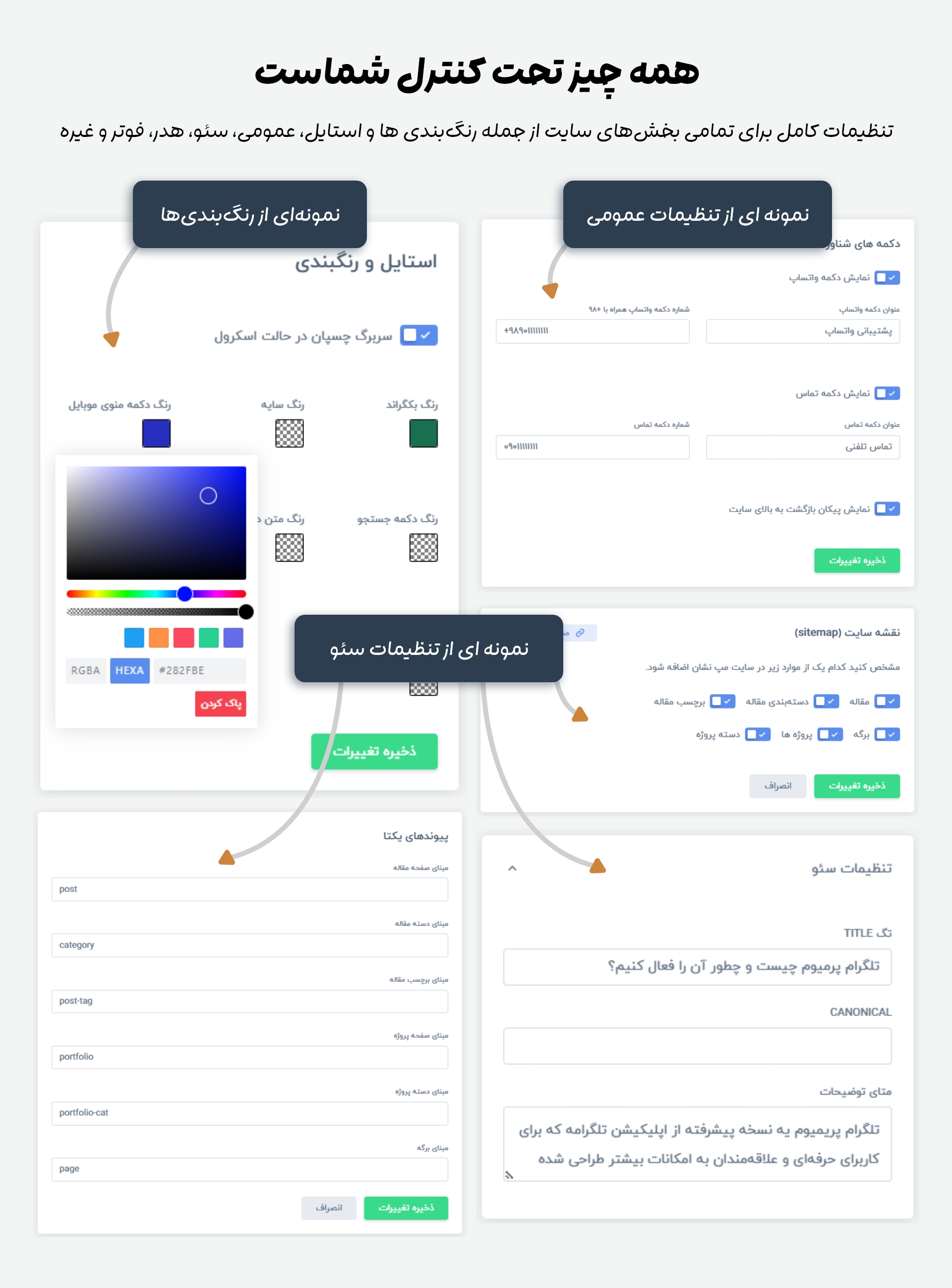 تنظیمات حرفه ای اسکریپت بانتاکو