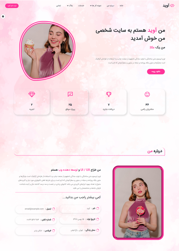 ویژگیها و امکانات قالب html آوید