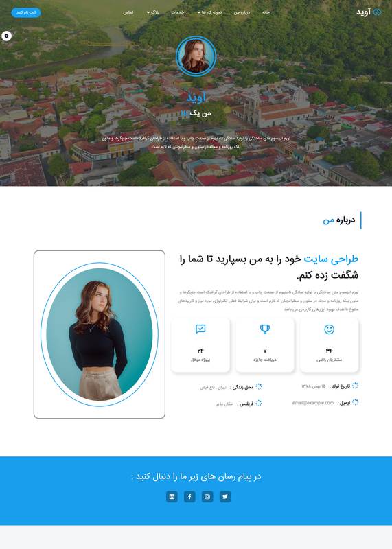 ویژگیها و امکانات قالب html آوید