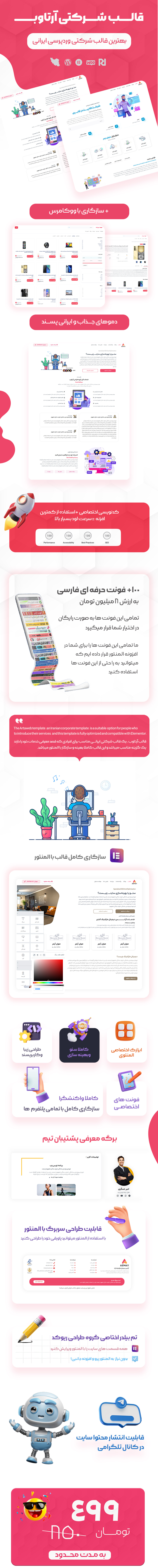 بنر قالب