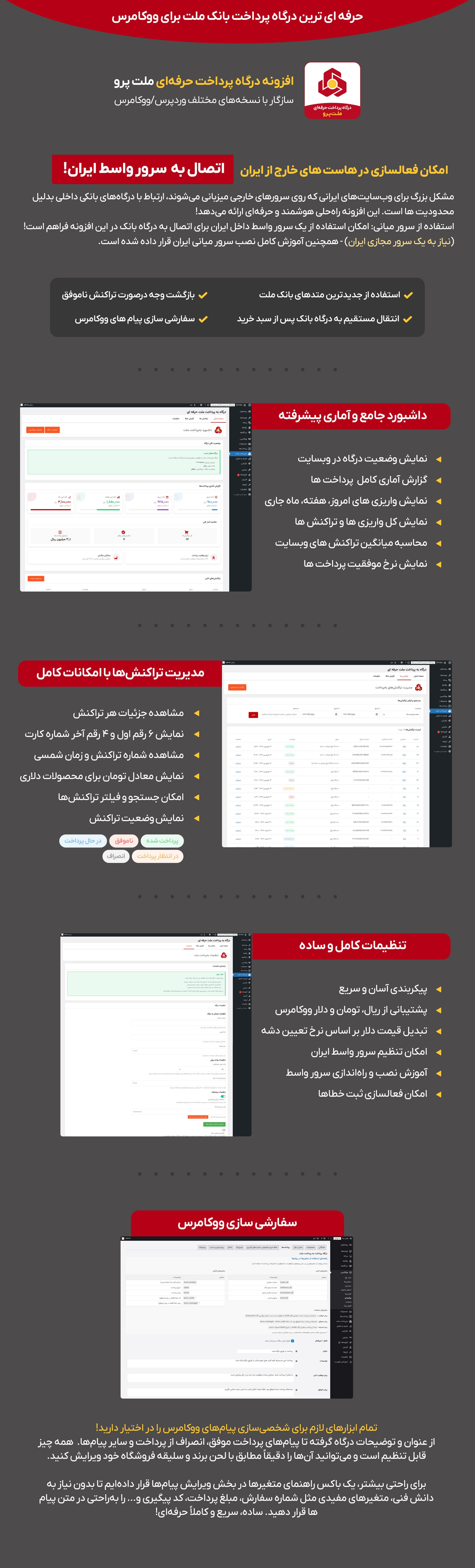 معرفی افزونه درگاه پرداخت ملت پرو