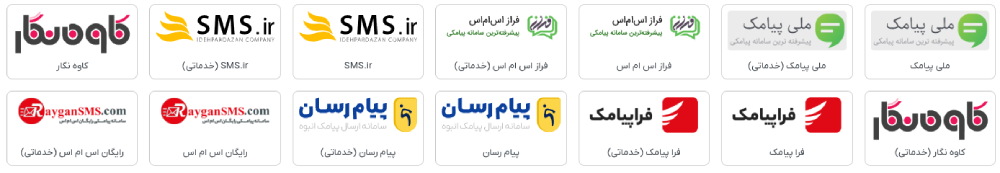 سرویس‌های پیامکی دکتر پلاس