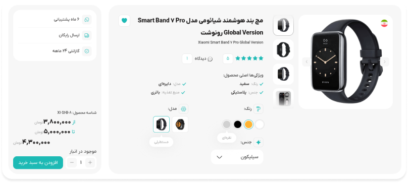 نمونه محصول دکتر پلاس