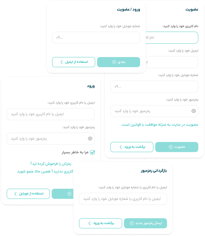 فرم‌های احراز هویت دکتر پلاس