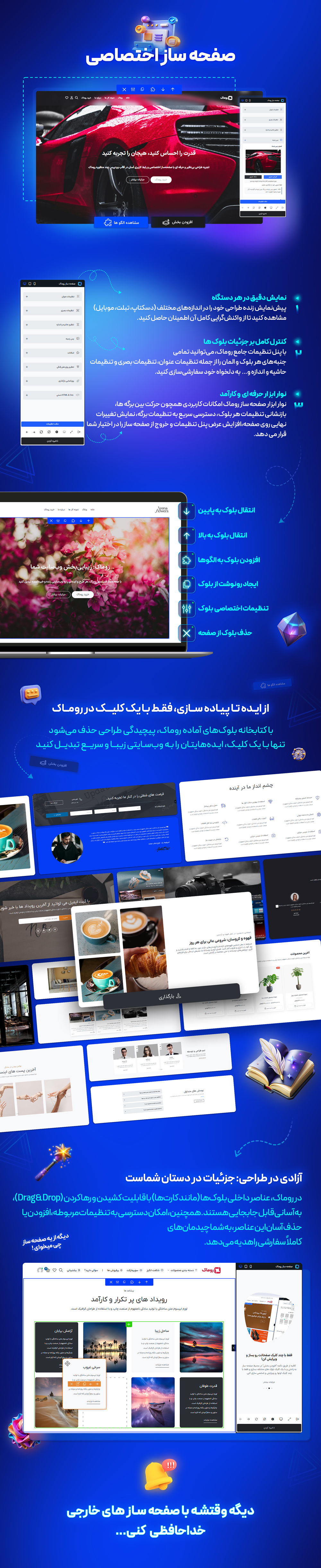 معرفی صفحه ساز