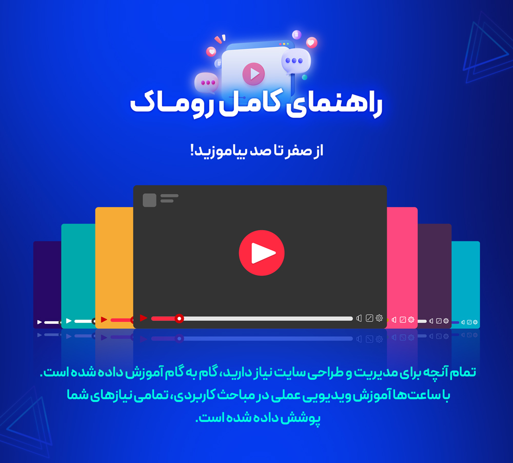 آموزش ها