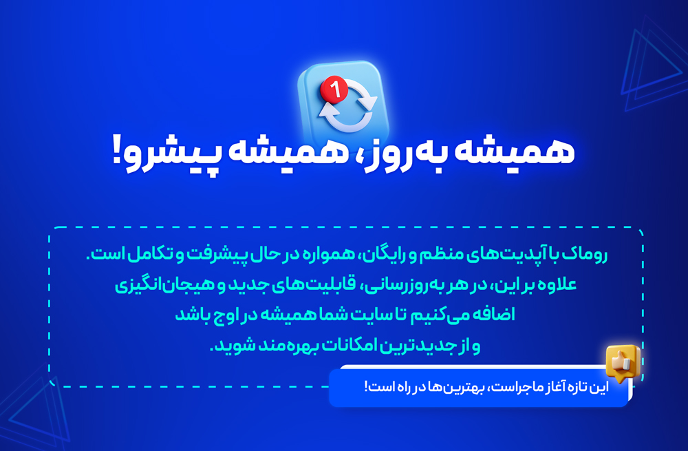 بروزرسانی