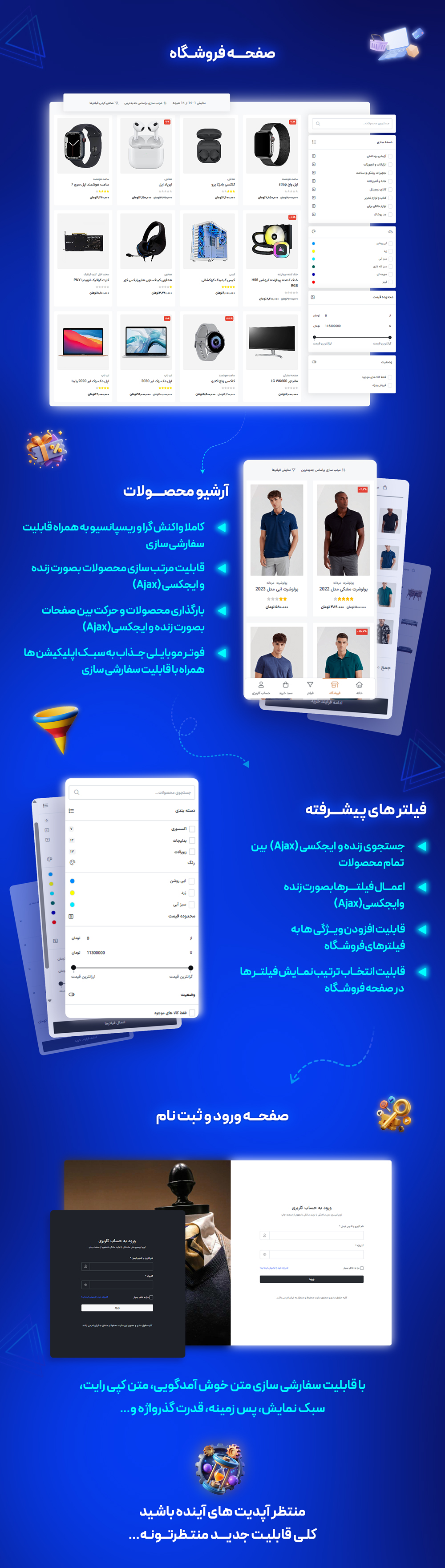 معرفی فروشگاه ۲