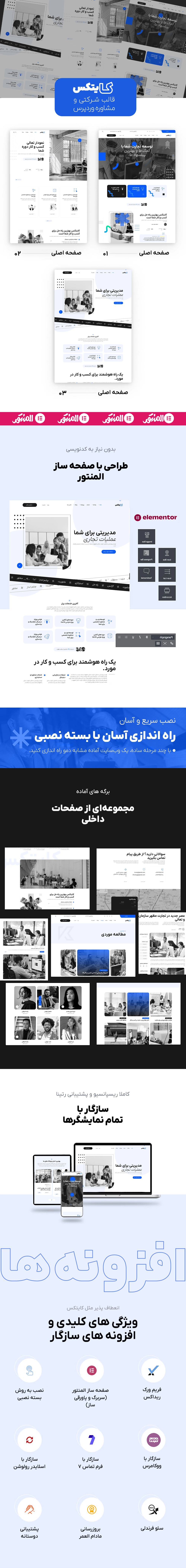 معرفی امکانات و ویژگی های قالب شرکتی kaitex