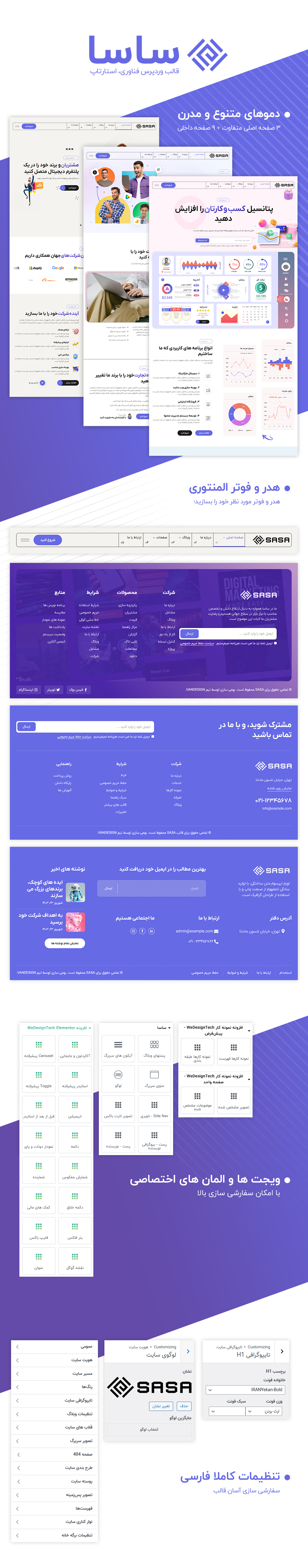 اینفوگرافی قالب وردپرس ساسا