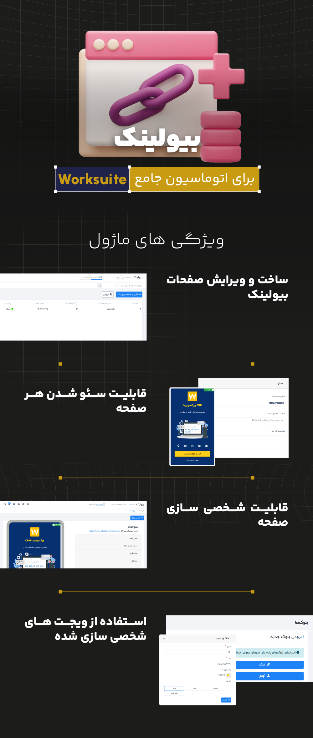 بیولینک